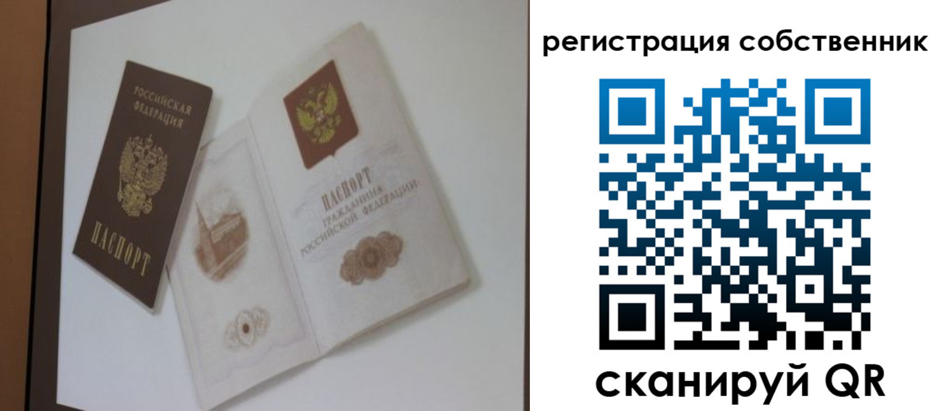 временная регистрация надежно в Зеленогорске