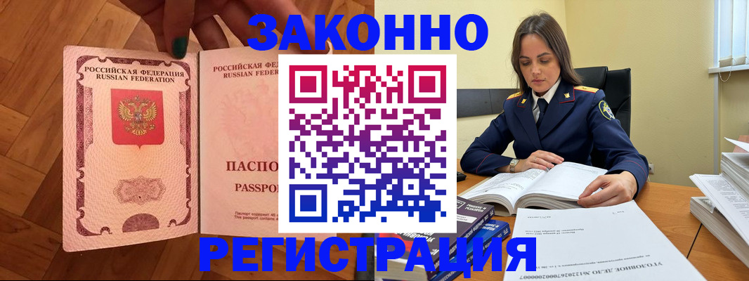 прописка гарантия в Зеленогорске